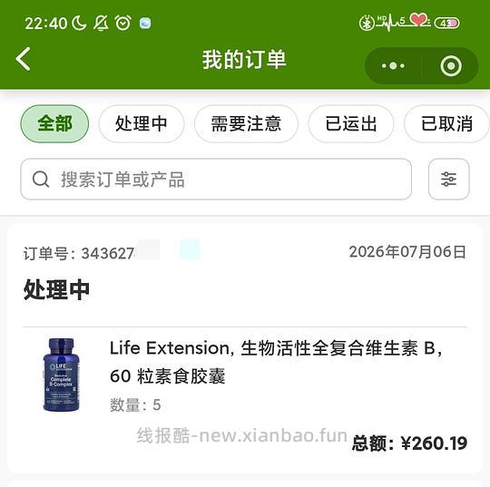 iherb沿寿活性维b族46.83/瓶 - 线报酷 iherb沿寿活性维b族46.83/瓶 - 线报酷