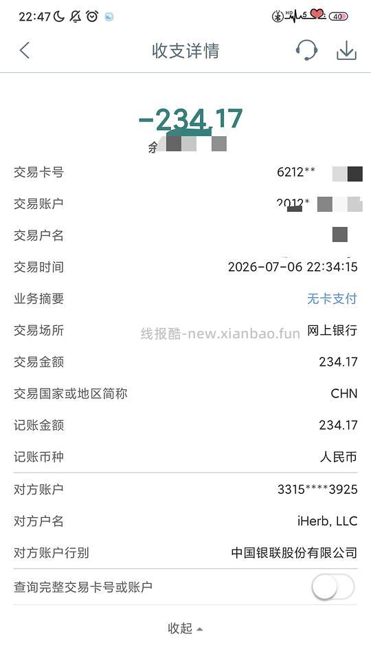 iherb沿寿活性维b族46.83/瓶 - 线报酷 iherb沿寿活性维b族46.83/瓶 - 线报酷