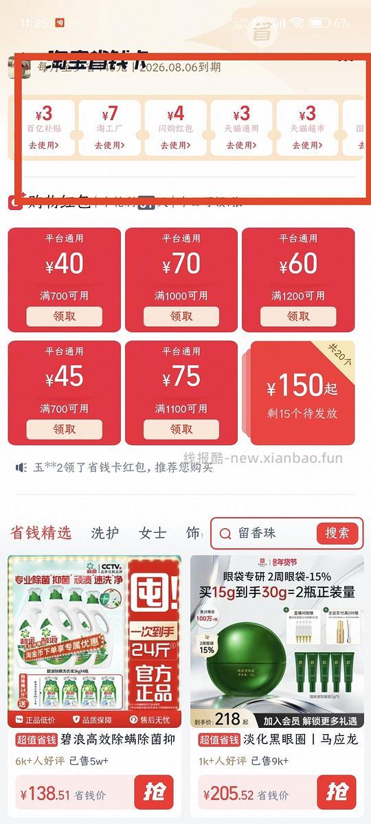 好价当妮留香珠,9.9元160g玫瑰之巅 - 线报酷 好价当妮留香珠,9.9元160g玫瑰之巅 - 线报酷