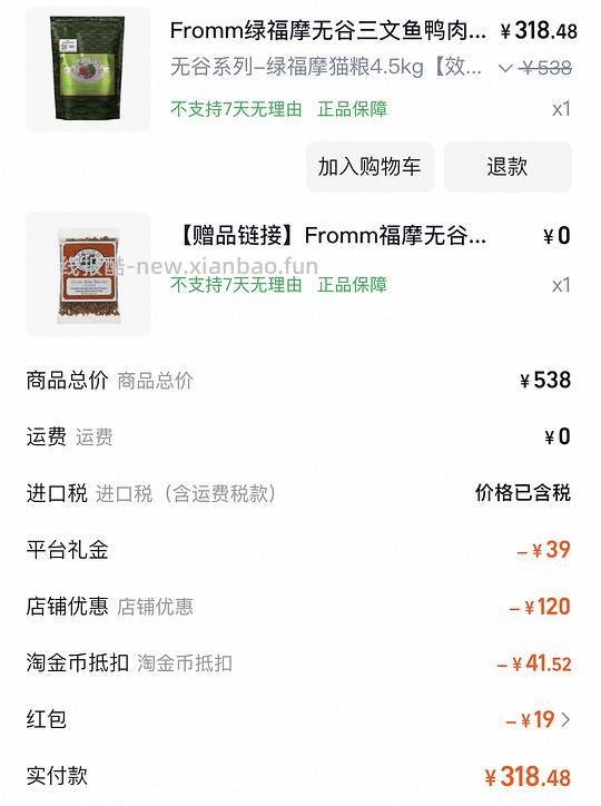 绿福摩303 保质期27.5 - 线报酷 绿福摩303 保质期27.5 - 线报酷