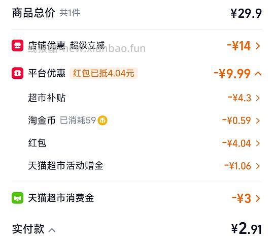 几块钱买一斤百草味素卤 - 线报酷 几块钱买一斤百草味素卤 - 线报酷