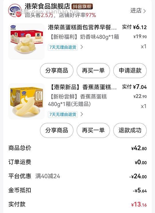 8r港荣蒸蛋糕480g - 线报酷 8r港荣蒸蛋糕480g - 线报酷
