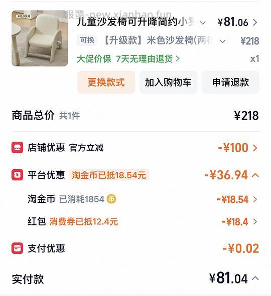 母婴 宝宝用舒服小凳子 - 线报酷 母婴 宝宝用舒服小凳子 - 线报酷