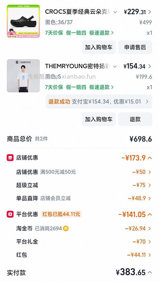 卡骆驰云朵黑色230不到入手 - 线报酷 卡骆驰云朵黑色230不到入手 - 线报酷