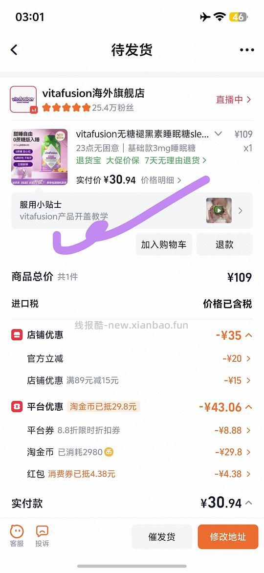 vitafusion褪黑素 60粒26r - 线报酷 vitafusion褪黑素 60粒26r - 线报酷