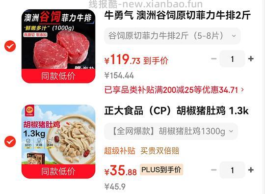 正大猪肚鸡 1.3kg 34r - 线报酷 正大猪肚鸡 1.3kg 34r - 线报酷