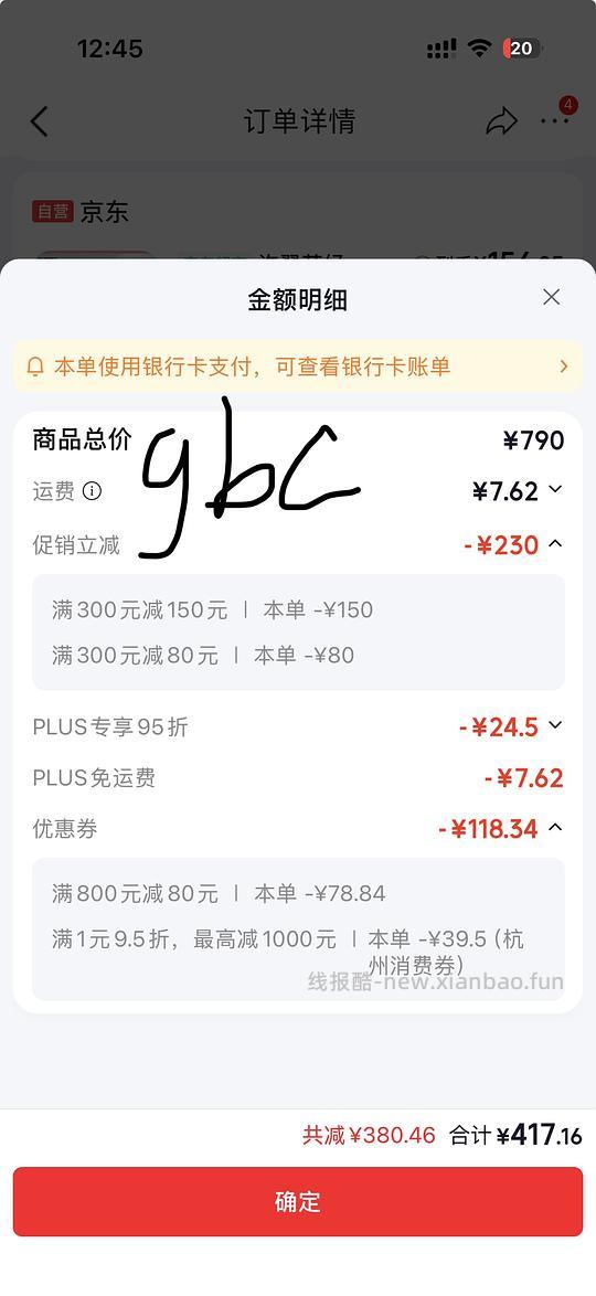 jd 好价猫砂,许翠花 10.8/包,pidan 5.1/包,需要plus 800-80 - 线报酷 jd 好价猫砂,许翠花 10.8/包,pidan 5.1/包,需要plus 800-80 - 线报酷