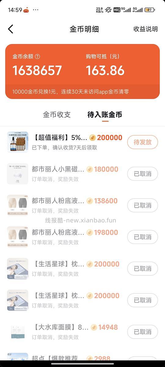 优裴斯5%传明酸20ml80元(可能更低) - 线报酷 优裴斯5%传明酸20ml80元(可能更低) - 线报酷