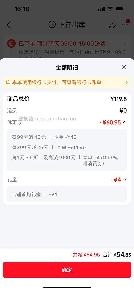 奥尔良鸡中翅13左右 一斤 - 线报酷 奥尔良鸡中翅13左右 一斤 - 线报酷