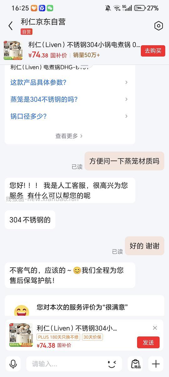 利仁1.8L不锈钢电煮锅带蒸笼 最低44 最高51 - 线报酷 利仁1.8L不锈钢电煮锅带蒸笼 最低44 最高51 - 线报酷