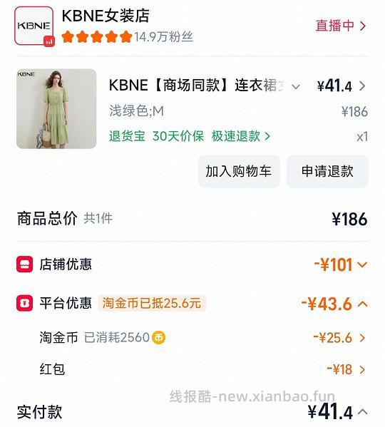 kbne莱赛尔半裙32 长裙40 聚酯裤20➕ - 线报酷 kbne莱赛尔半裙32 长裙40 聚酯裤20➕ - 线报酷