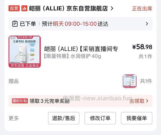 嘉娜宝防晒Allie买一赠一29块一支,防晒黑很牛 - 线报酷 嘉娜宝防晒Allie买一赠一29块一支,防晒黑很牛 - 线报酷
