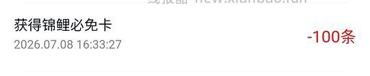 天猫APP三张免单卡 - 线报酷 天猫APP三张免单卡 - 线报酷