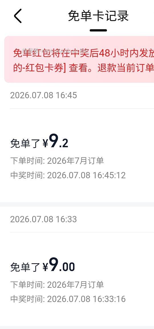天猫APP三张免单卡 - 线报酷 天猫APP三张免单卡 - 线报酷