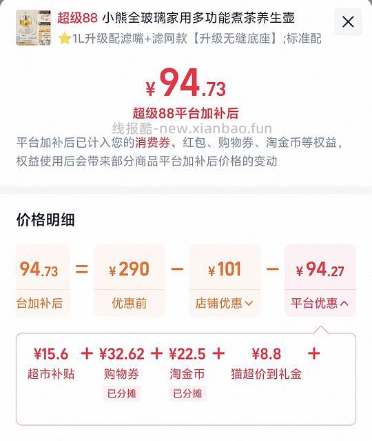 小熊全玻璃养生壶1L带滤网86左右 - 线报酷 小熊全玻璃养生壶1L带滤网86左右 - 线报酷