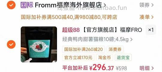 福摩鸭肉甜薯猫粮10磅273 - 线报酷 福摩鸭肉甜薯猫粮10磅273 - 线报酷