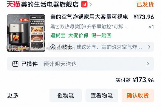 115r左右美的双热源6L空气炸锅 - 线报酷 115r左右美的双热源6L空气炸锅 - 线报酷