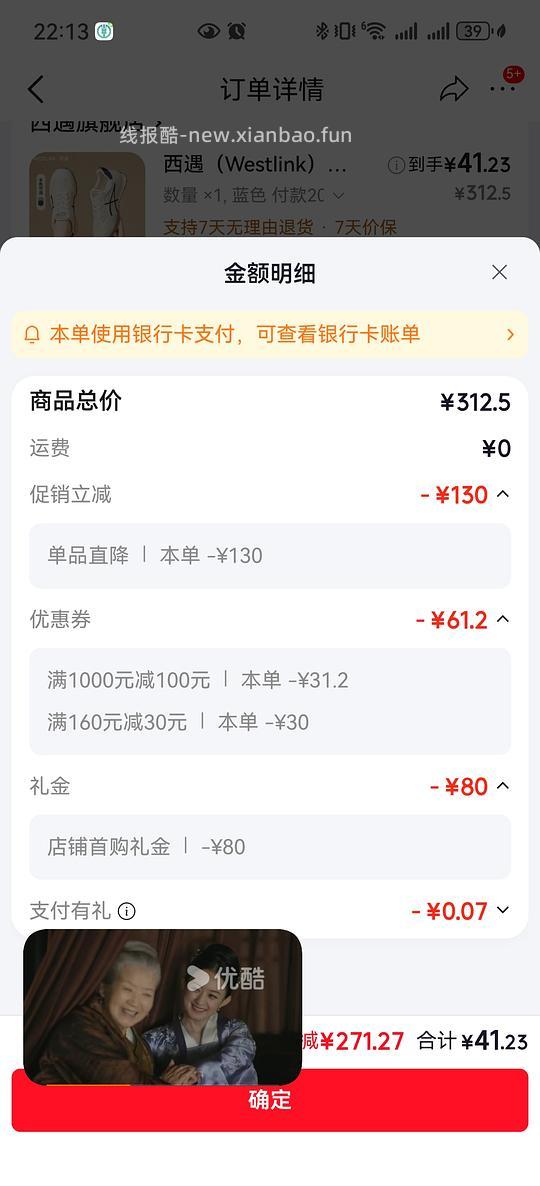 车走无货,西遇厚底德训鞋40元 - 线报酷 车走无货,西遇厚底德训鞋40元 - 线报酷