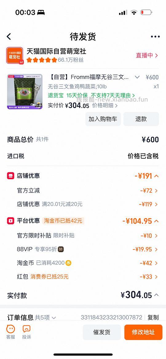 刚需价,绿福摩猫粮 290 左右 - 线报酷 刚需价,绿福摩猫粮 290 左右 - 线报酷