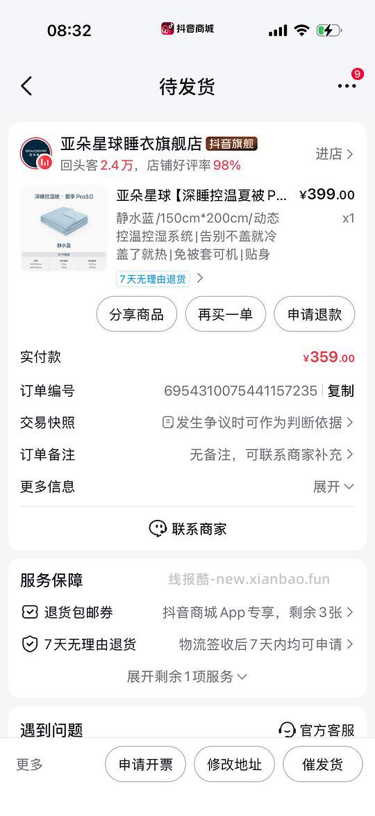 亚朵深睡枕pro1.0/3.0/控温夏被好价 - 线报酷 亚朵深睡枕pro1.0/3.0/控温夏被好价 - 线报酷