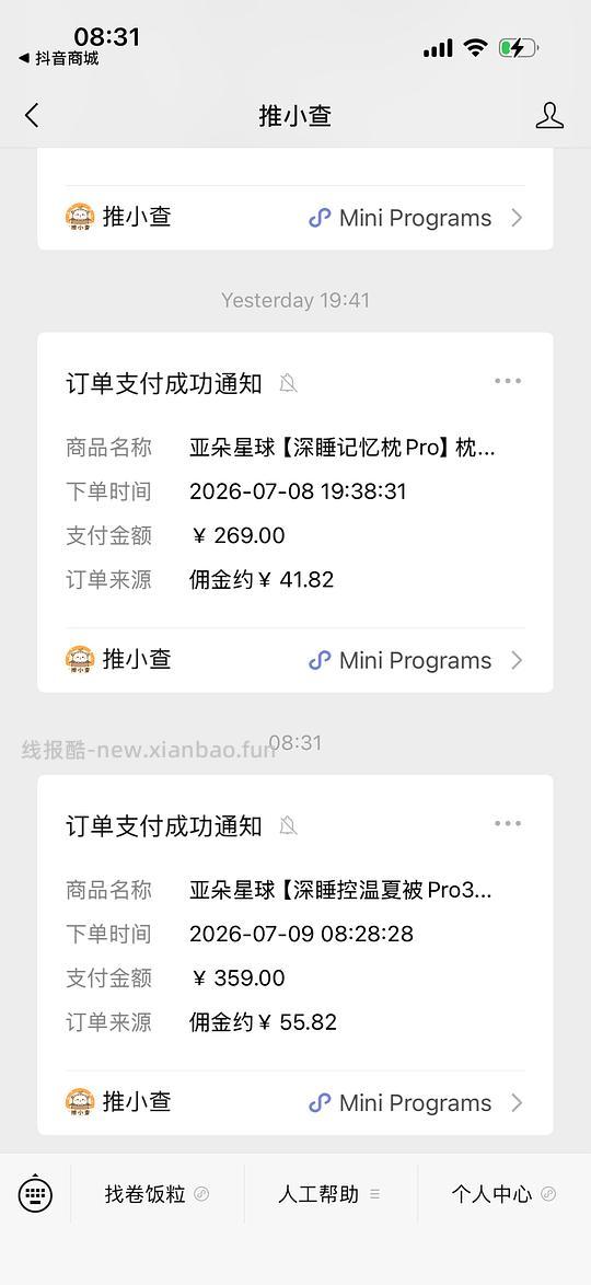 亚朵深睡枕pro1.0/3.0/控温夏被好价 - 线报酷 亚朵深睡枕pro1.0/3.0/控温夏被好价 - 线报酷