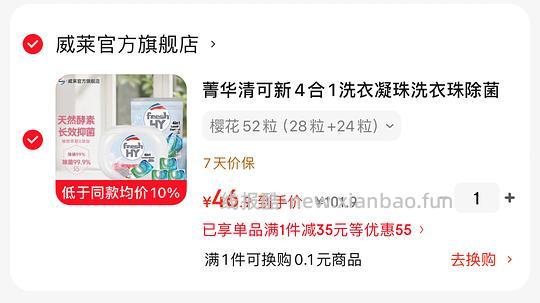 菁华4合1洗衣凝珠0.78/颗 - 线报酷 菁华4合1洗衣凝珠0.78/颗 - 线报酷