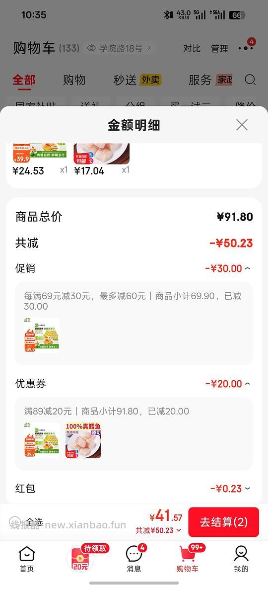 jd圣农鸡胸鸡排100g×10 25r 包邮 - 线报酷 jd圣农鸡胸鸡排100g×10 25r 包邮 - 线报酷