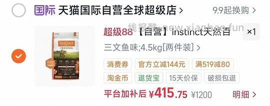 百利三文鱼猫粮10磅197 - 线报酷 百利三文鱼猫粮10磅197 - 线报酷