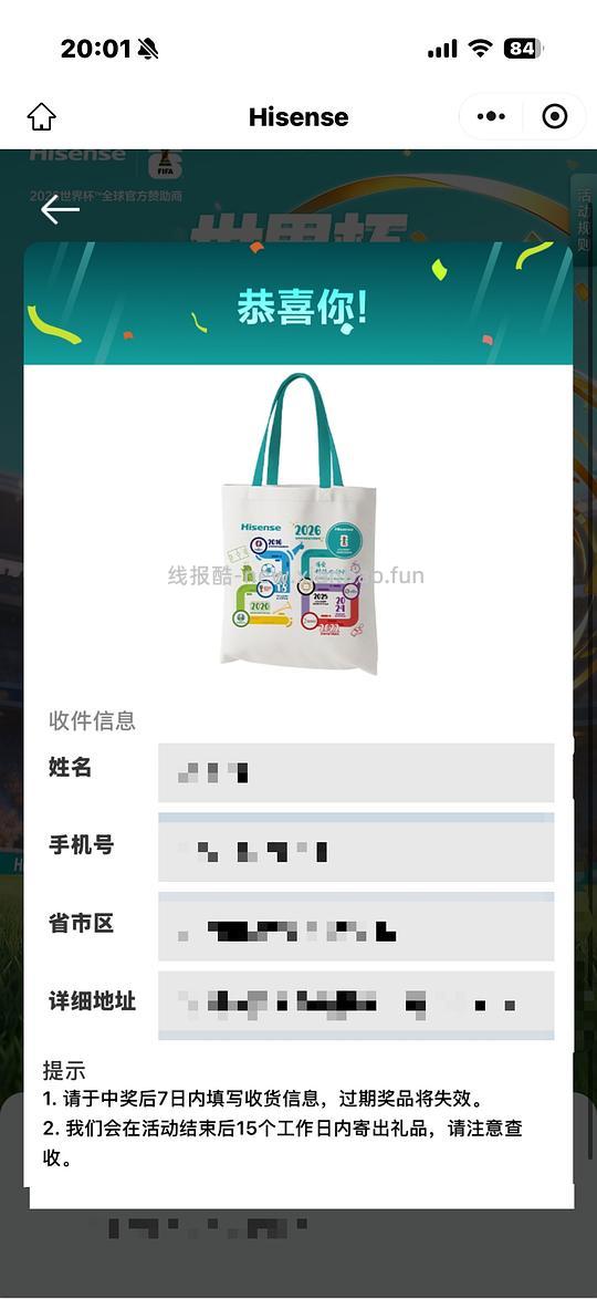 免费帆布袋 - 线报酷 免费帆布袋 - 线报酷