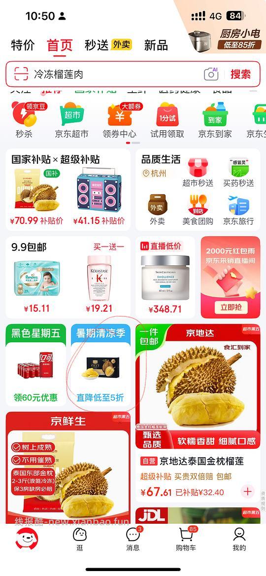 修丽可紫米 15ml 78 保质期到27/04 - 线报酷 修丽可紫米 15ml 78 保质期到27/04 - 线报酷