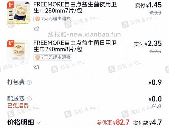闪购美宜佳 - 线报酷 闪购美宜佳 - 线报酷