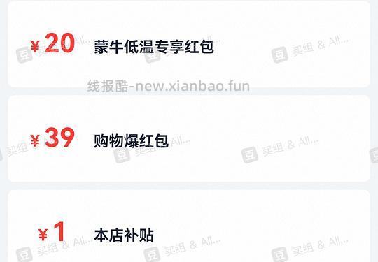 闪购美宜佳 - 线报酷 闪购美宜佳 - 线报酷