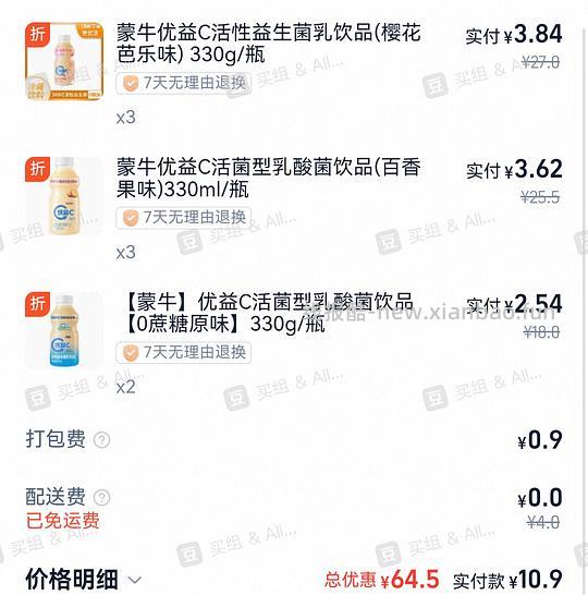 闪购美宜佳 - 线报酷 闪购美宜佳 - 线报酷