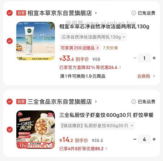 三全虾皇水饺一份不到14元相当好价 - 线报酷 三全虾皇水饺一份不到14元相当好价 - 线报酷