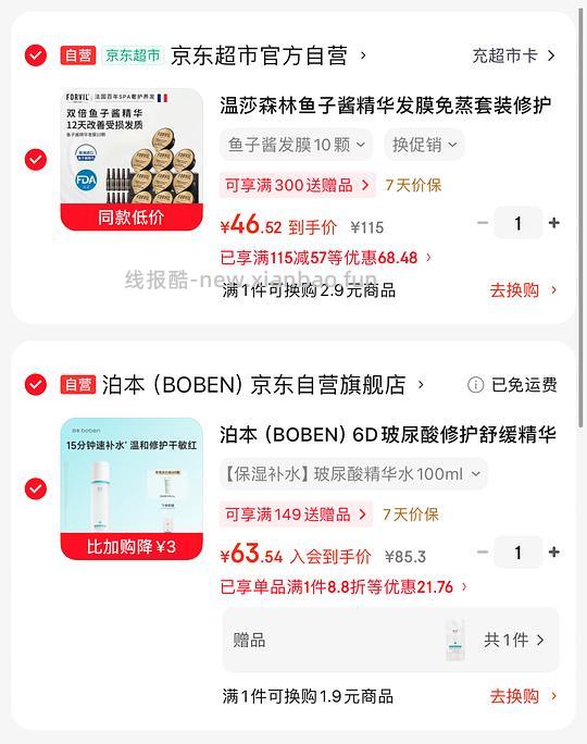 温莎森林鱼子酱发膜39.5r 10只装 - 线报酷 温莎森林鱼子酱发膜39.5r 10只装 - 线报酷