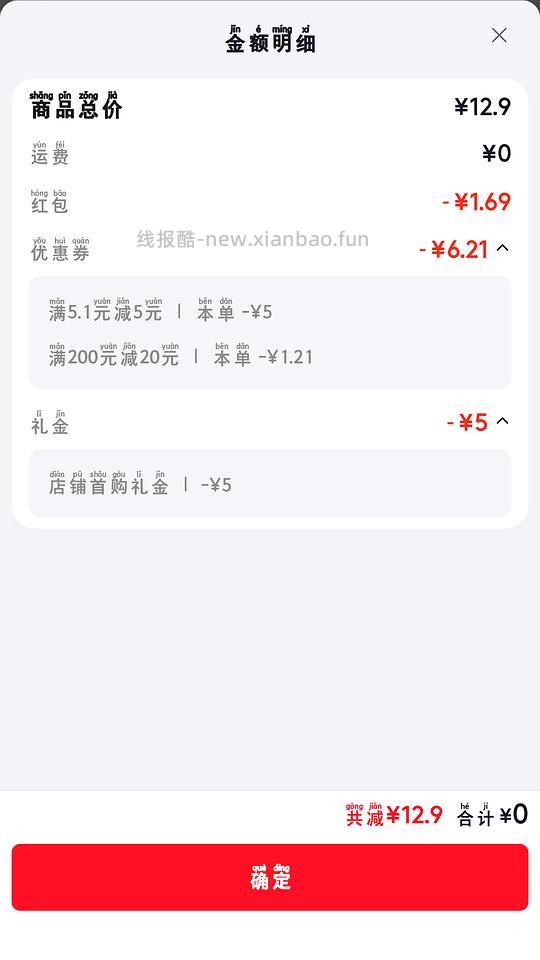 自然堂唇膏0入 - 线报酷 自然堂唇膏0入 - 线报酷