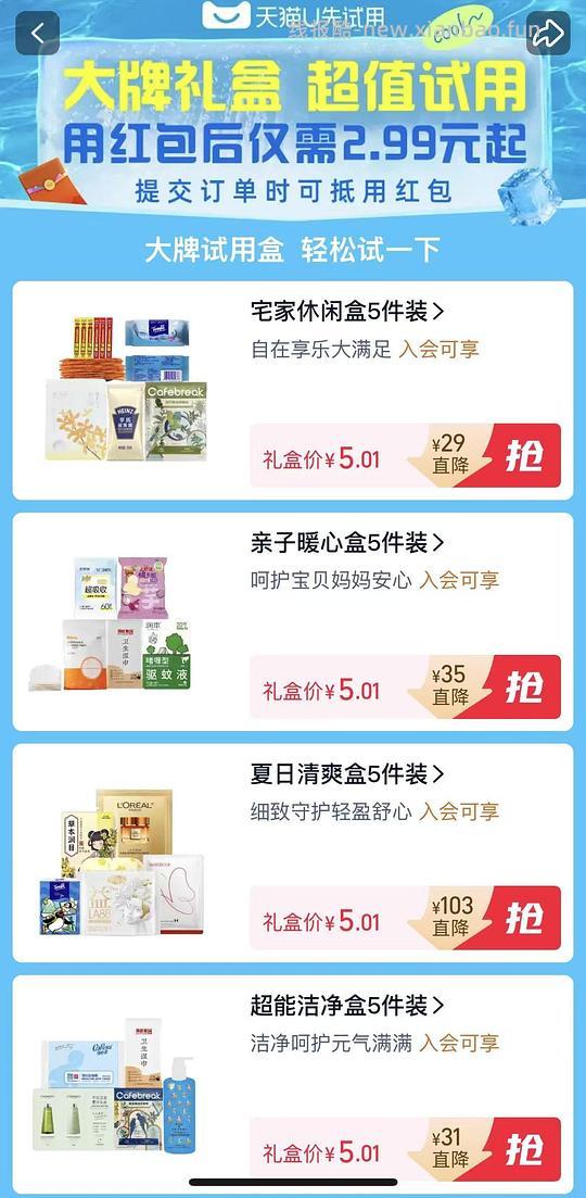 天🐱简单作业0.01美妆礼盒如有加赠还能买0.01洁柔油画一包 - 线报酷 天🐱简单作业0.01美妆礼盒如有加赠还能买0.01洁柔油画一包 - 线报酷