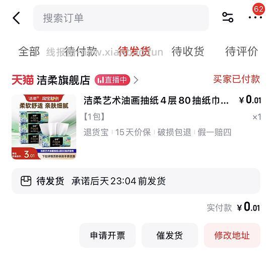 天🐱简单作业0.01美妆礼盒如有加赠还能买0.01洁柔油画一包 - 线报酷 天🐱简单作业0.01美妆礼盒如有加赠还能买0.01洁柔油画一包 - 线报酷