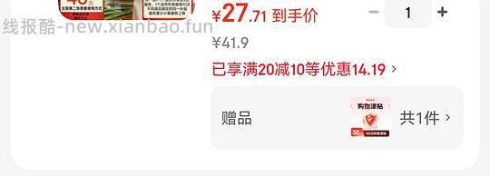 返薅12元+得一小瓶白酒 - 线报酷 返薅12元+得一小瓶白酒 - 线报酷