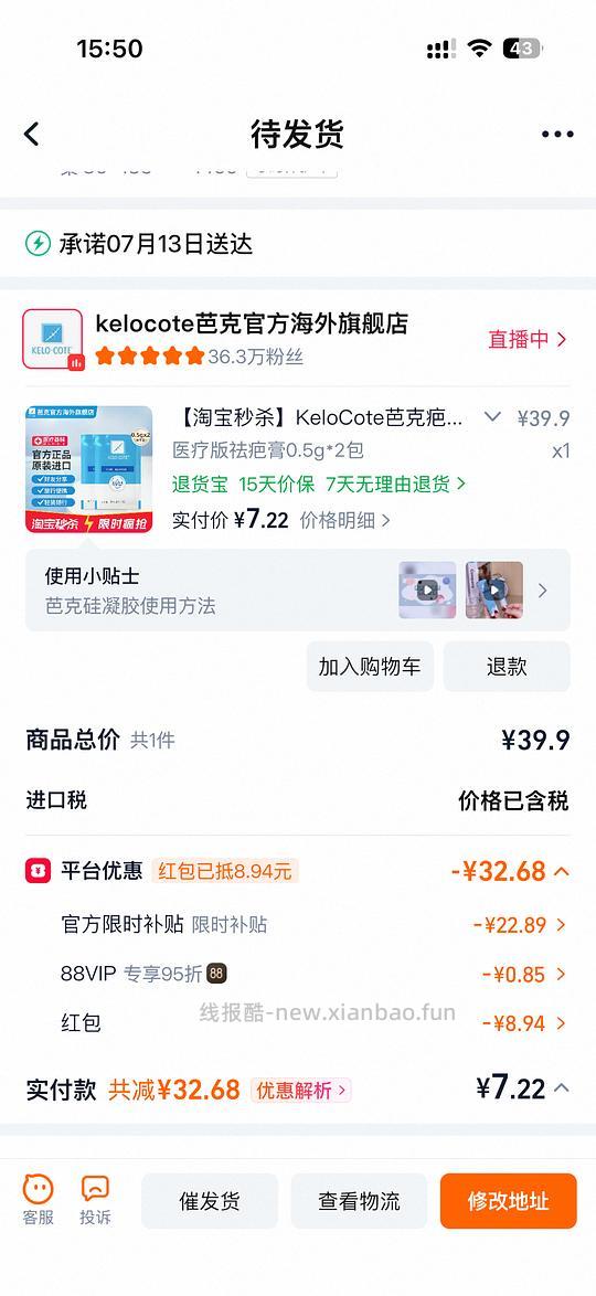 好价疤克,1g7元,但有点难保存 - 线报酷 好价疤克,1g7元,但有点难保存 - 线报酷