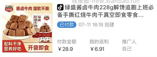 刷券22买456g绿盛卤牛肉(返积分后可低至7块钱!) - 线报酷 刷券22买456g绿盛卤牛肉(返积分后可低至7块钱!) - 线报酷
