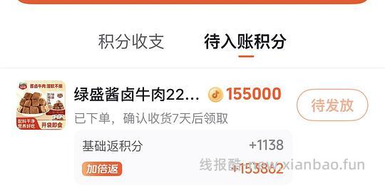 刷券22买456g绿盛卤牛肉(返积分后可低至7块钱!) - 线报酷 刷券22买456g绿盛卤牛肉(返积分后可低至7块钱!) - 线报酷