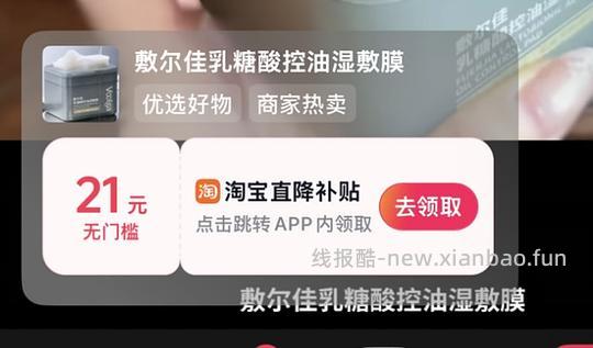 刷券 敷尔佳乳糖酸控油棉片18元 - 线报酷 刷券 敷尔佳乳糖酸控油棉片18元 - 线报酷