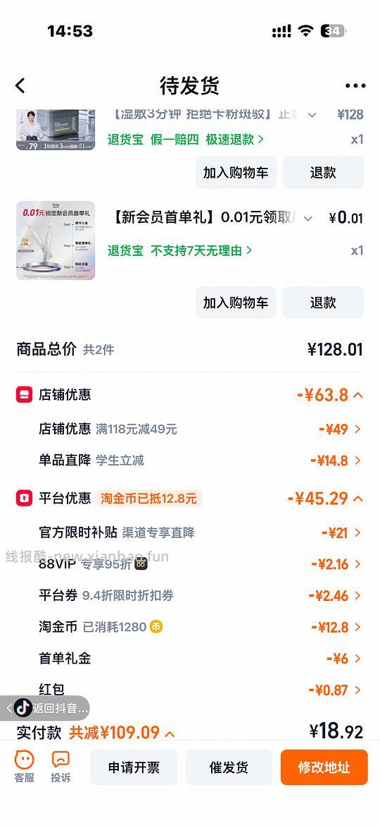 刷券 敷尔佳乳糖酸控油棉片18元 - 线报酷 刷券 敷尔佳乳糖酸控油棉片18元 - 线报酷