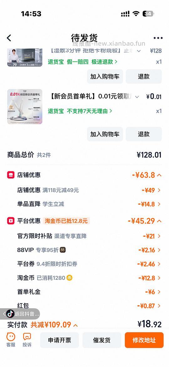 刷券 敷尔佳乳糖酸控油棉片18元 - 线报酷 刷券 敷尔佳乳糖酸控油棉片18元 - 线报酷