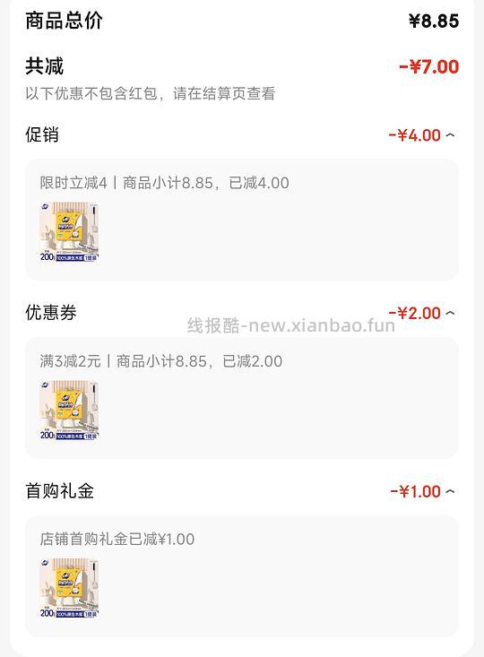 厨房纸(悬挂)200 抽1.85r - 线报酷 厨房纸(悬挂)200 抽1.85r - 线报酷