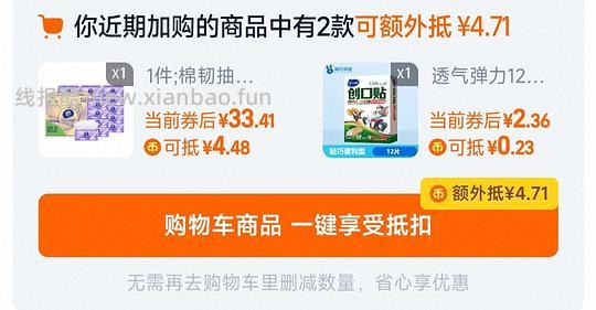 维达90抽抽纸0.65一包 可以0.5一包 - 线报酷 维达90抽抽纸0.65一包 可以0.5一包 - 线报酷