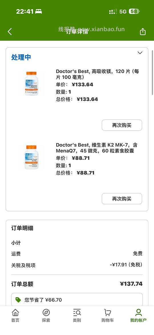 多特倍斯甘氨酸镁片(应该算非常刚需 - 线报酷 多特倍斯甘氨酸镁片(应该算非常刚需 - 线报酷