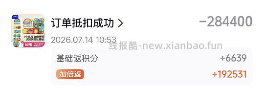 母婴刷券澳贝忙碌板74左右 - 线报酷 母婴刷券澳贝忙碌板74左右 - 线报酷