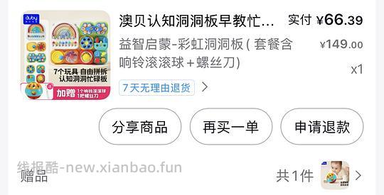 母婴刷券澳贝忙碌板74左右 - 线报酷 母婴刷券澳贝忙碌板74左右 - 线报酷